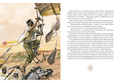 Пять недель на воздушном шаре: [роман] / Ж. Vern; IL. P. C. Lubbaeva. — М.: Нигма, 2016. — 344 с.: ил. — (Страна приключений).