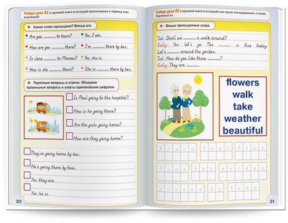 "Курс английского языка для маленьких детей." (комплект из 4 книг, 4 тетрадей и словаря) Для говорящей ручки "ЗНАТОК"