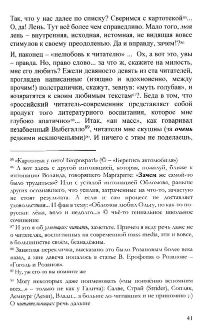 Записки дилетанта: сказки и истории. Кн. 1