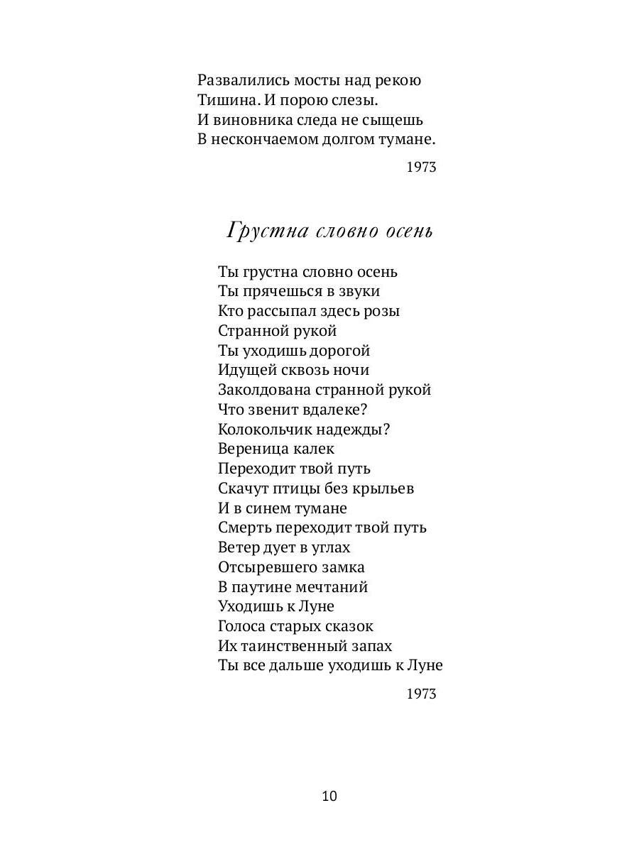 Без пятнадцати сутки