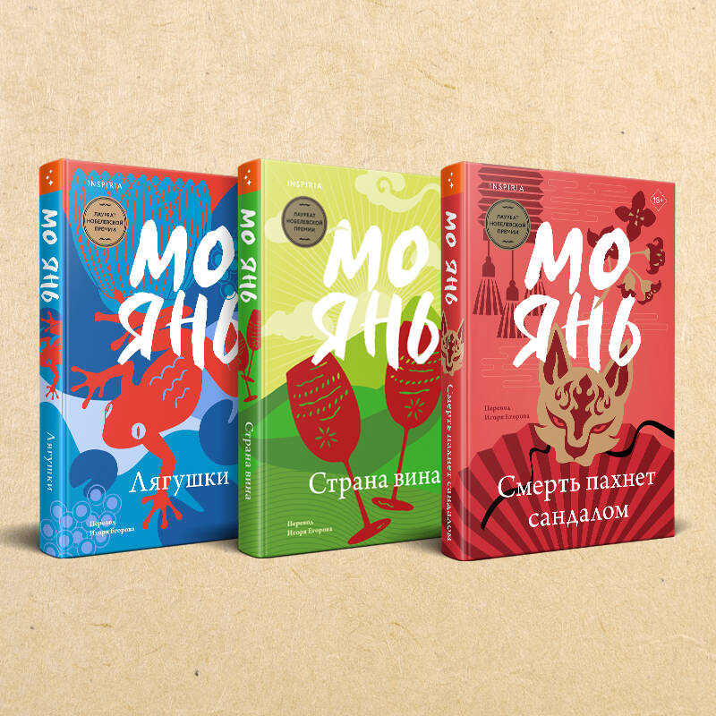 Ensemble complet d'un troisième livre : Смерть пахнет сандалом + Страна вина + Лягушки