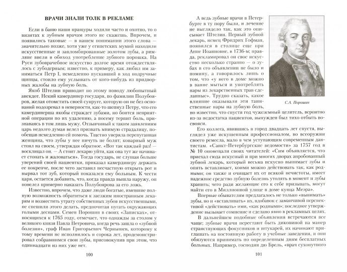 Histoires et légendes de la ville de Saint-Pétersbourg