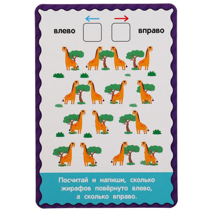 Cartes IQ. О.Б. Колесникова Цифры. Cartons de 36 pièces dans le coffre. Умные игры в кор.40шт