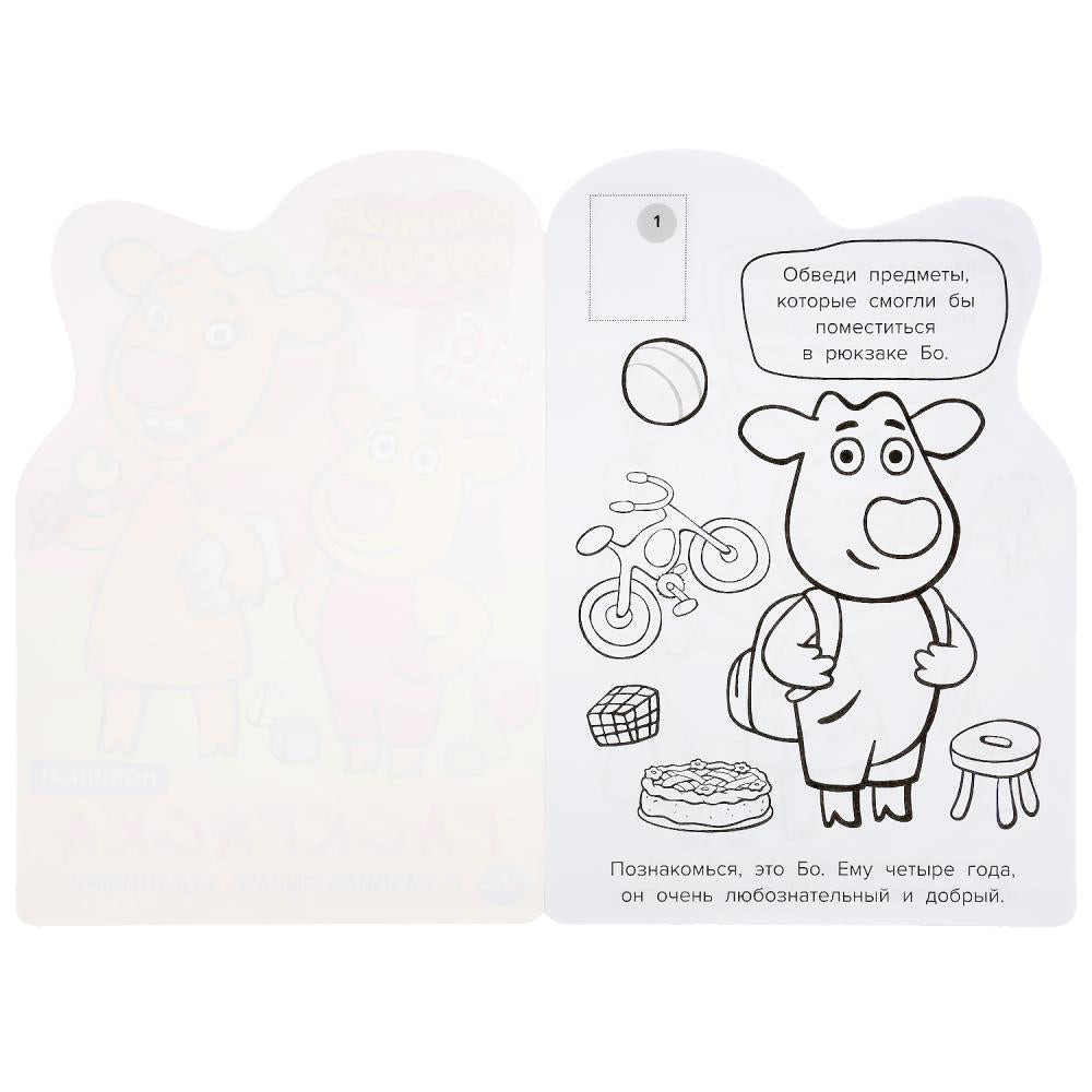 "УМКА". ОРАНЖЕВАЯ КОРОВА. СОЮЗМУЛЬТФИЛЬМ (РАЗВИВАЮЩАЯ РАСКРАСКА С ВЫРУБКОЙ И НАКЛЕЙКАМИ) en cor.50шт