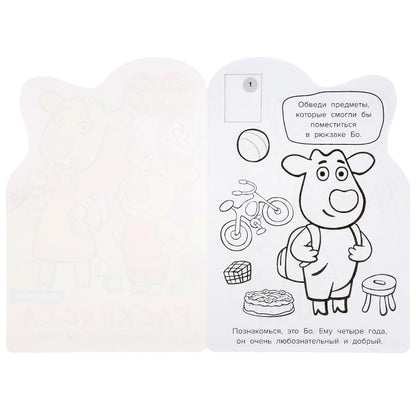 "УМКА". ОРАНЖЕВАЯ КОРОВА. СОЮЗМУЛЬТФИЛЬМ (РАЗВИВАЮЩАЯ РАСКРАСКА С ВЫРУБКОЙ И НАКЛЕЙКАМИ) en cor.50шт