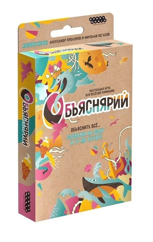 Наст.игра МХ "Объяснярий" арт.915498 РРЦ 490 руб.
