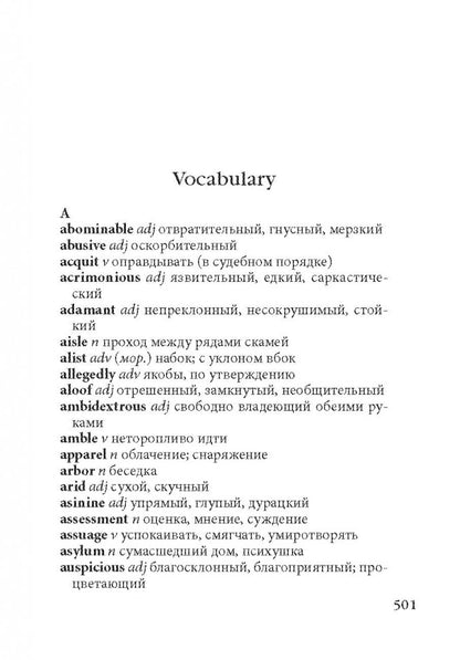 Убить пересмешника: роман. (КДЧ на англ. яз., неадаптир.). Ли Х.