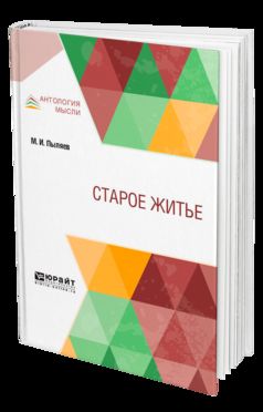 Staroe Viitё