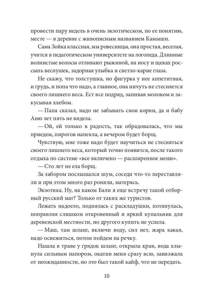 Je zapretnaja малышка