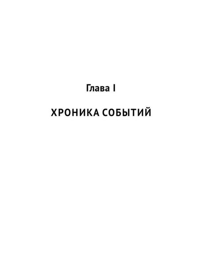 Блокадный футбол: Правда и вымысел