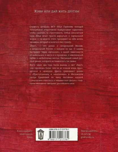 Texte (2-е издание)