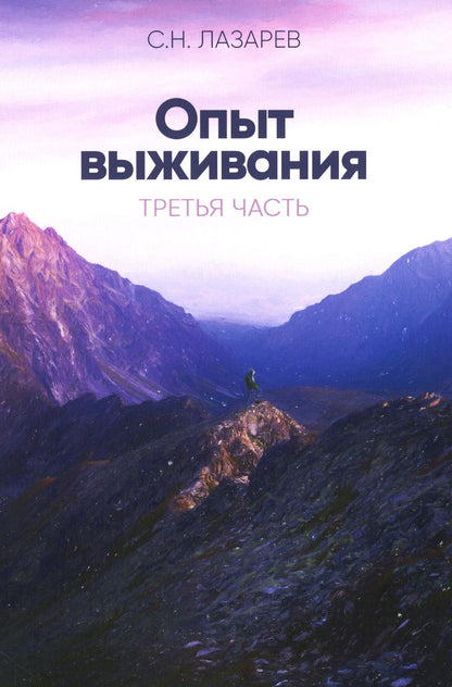 Опыт выживания. Часть-3 (Nouveau). Cartes de diagnostic