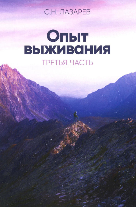 Опыт выживания. Часть-3 (Nouveau). Cartes de diagnostic