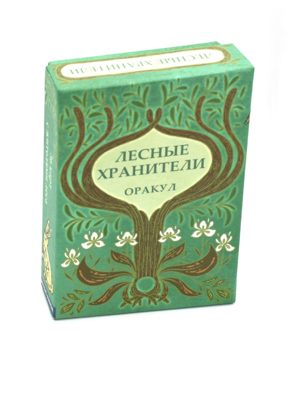 Гадальные карты «Оракул Лесные хранители» (колода с инструкцией для гадания)