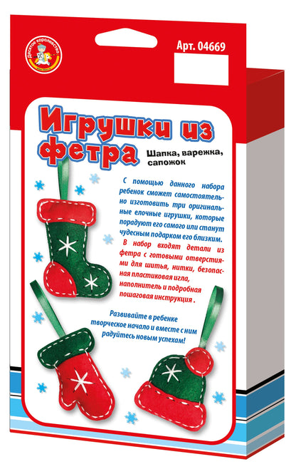 Nouveau Dieu. Набор для творчества Мягкая игрушка из фетра "Шапка, варежка, сапожок"