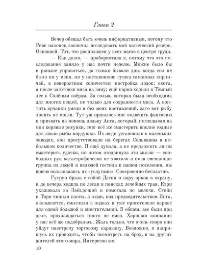Aruna. Дрожь земLI