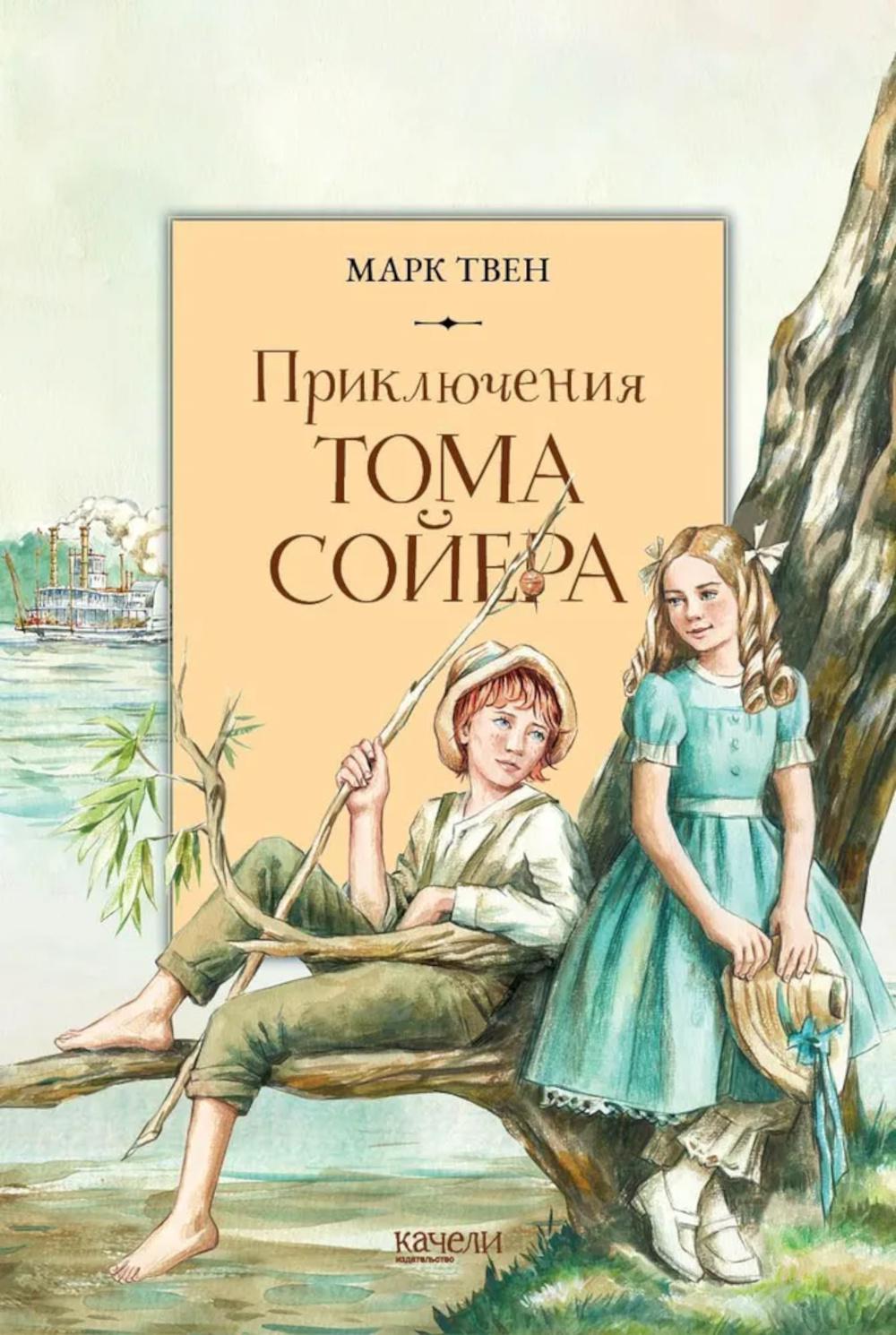 Conseils pour Toma Soyera