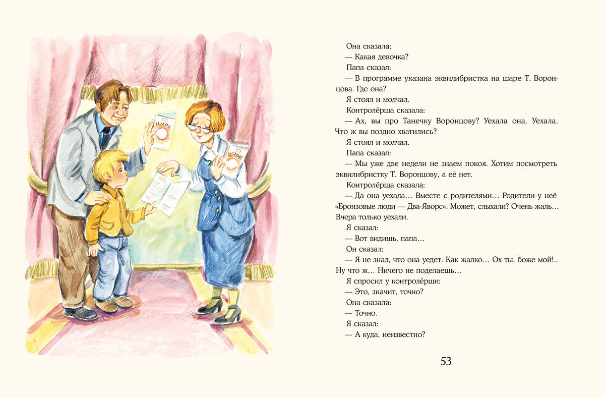 Денискины рассказы (Драгунский В.Ю.)
