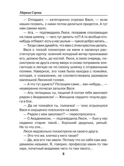 Хождение по внукам
