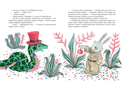 Бояка мухи не обидит: [сказка] / С. Л. Makeev; IL. Ю. H. Устиновой. — М. : Нигма, 2016. — 56 с. : ил.