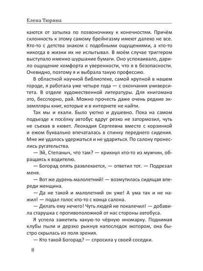Апрельское, или Секрет забытого письма