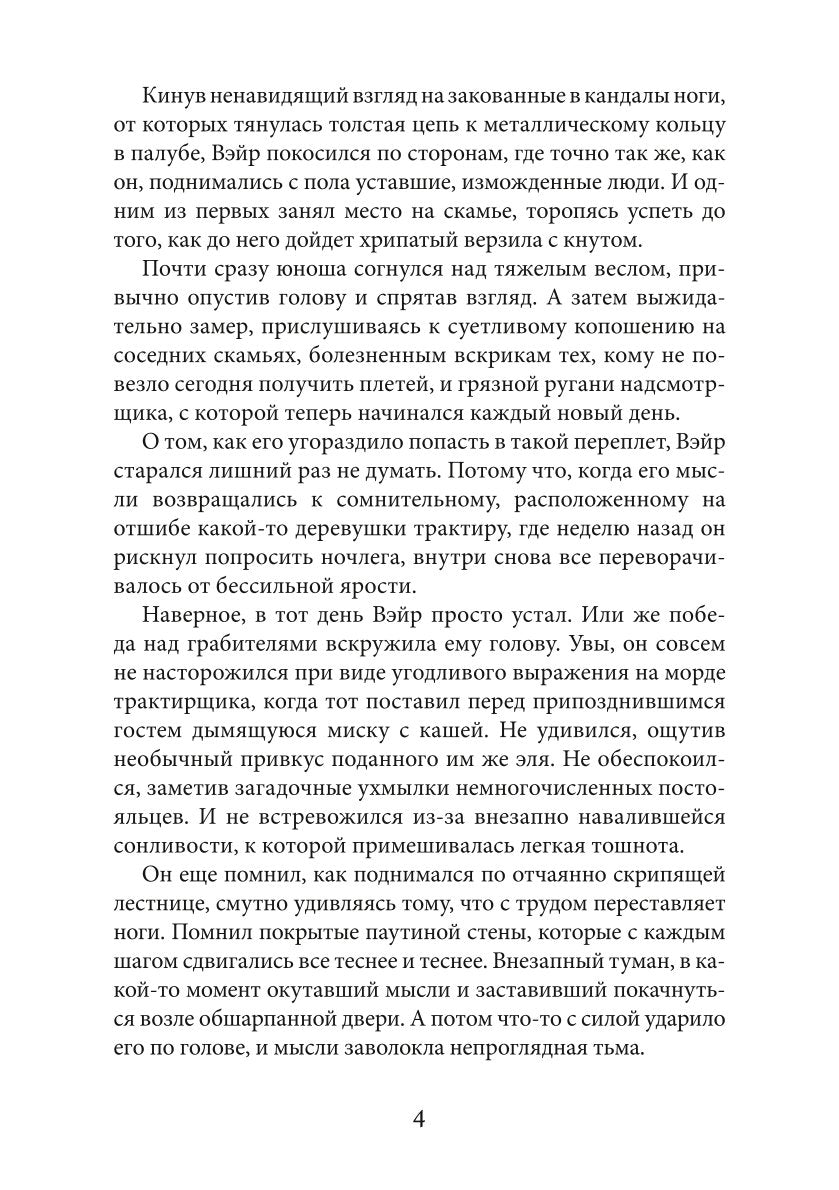 Академия высокого искусства-2. Magie