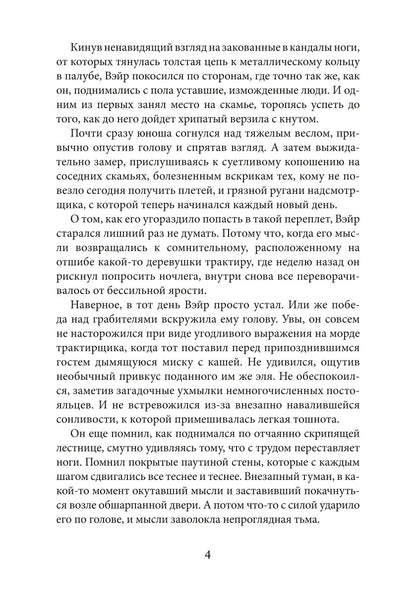 Академия высокого искусства-2. Magie