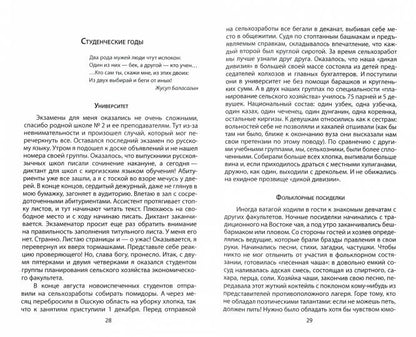 Позывной - Кобра. Записки «каскадера»