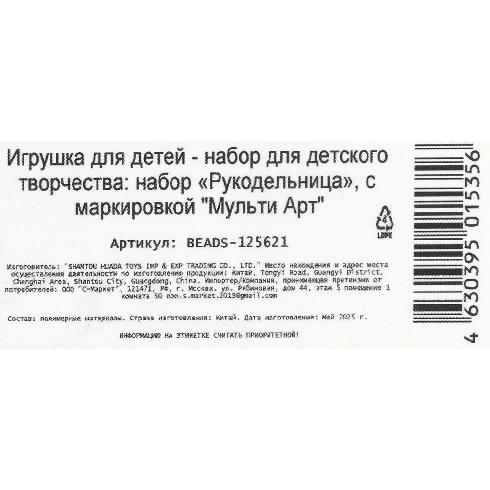 Набор для создания украшений единорог 20,2*3*17,1 (корона) МУЛЬТИ АРТ в кор.2*96шт