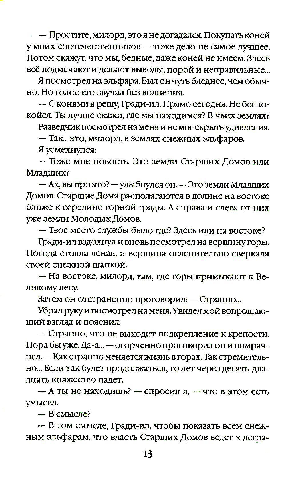 По лезвию ножа