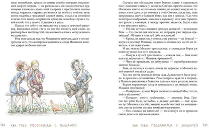 Толстый мальчишка Глеб