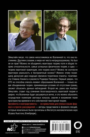 Природа пространства и времени