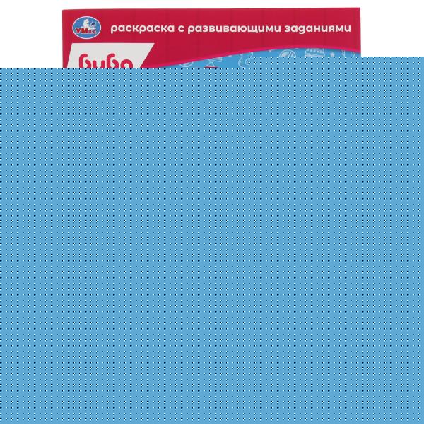 День безудержного веселья. Раскраска с развивающими заданиями. Найди и покажи. Bouba. Умка в кор.50шт