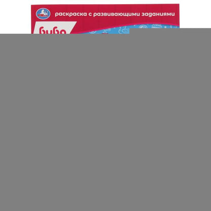 День безудержного веселья. Раскраска с развивающими заданиями. Найди и покажи. Bouba. Умка в кор.50шт