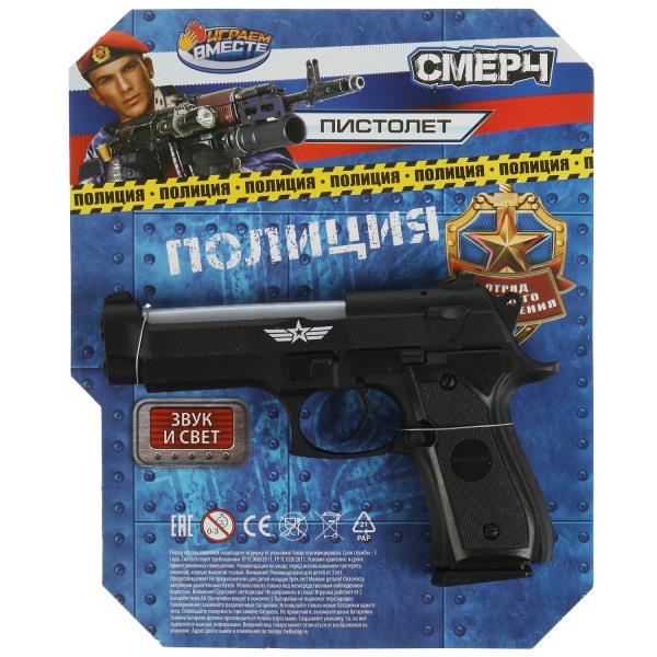 Пистолет ПОЛИЦИЯ свет-звук, на карт.25,5*31*4см ИГРАЕМ ВМЕСТЕ в кор.2*96шт