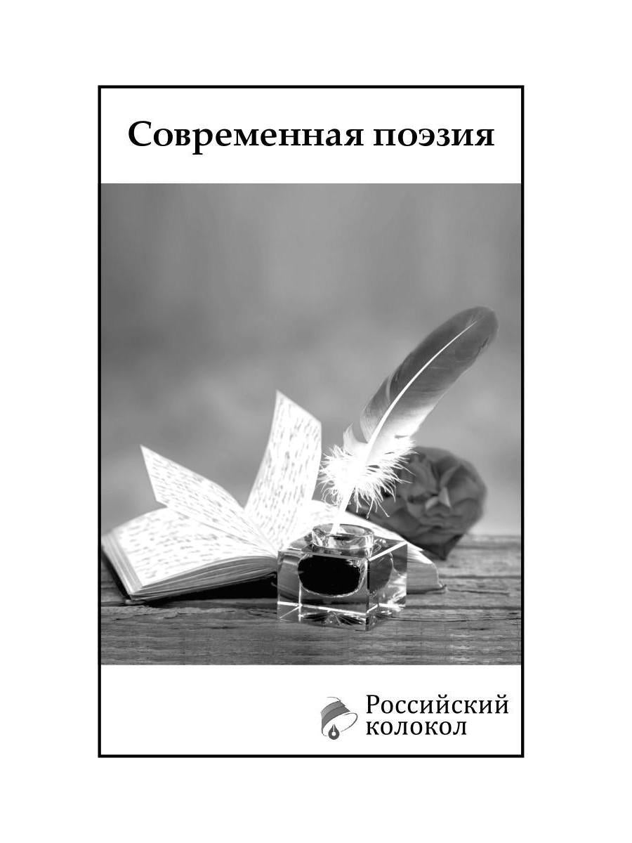 Colocole russe. Альманах. Спецвыпуск «Никто не забыт, ничто не забыто»