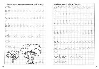 Description détaillée de la proposition Chastь3 (pour les enfants de 6 à 8 ans) ; Description détaillée du produit Chastь3 (pour les enfants de 6 à 8 ans)
