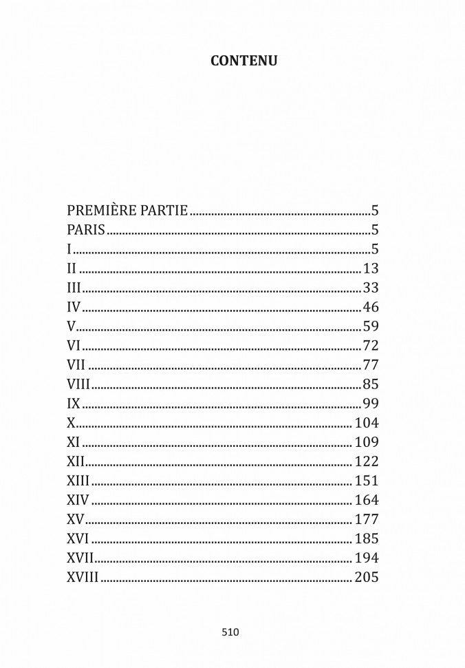 Les fax monnayeurs = Фальшивомонетчики: книга для чтения на французском языке