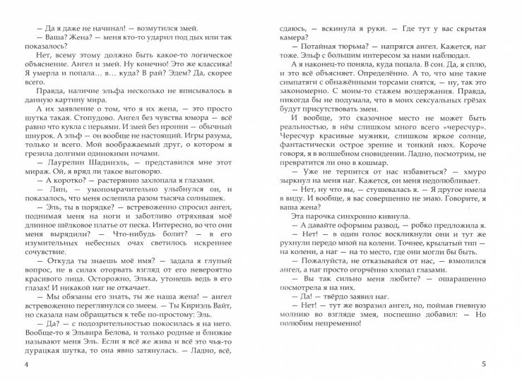 Ostrov желаний
