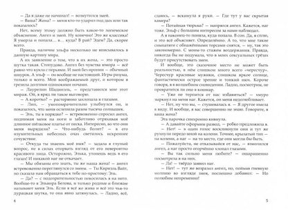 Ostrov желаний