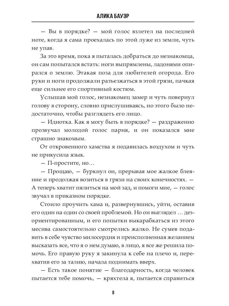 Ensuite, les choses. PS Я научу тебя чувствовать