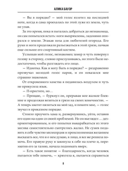 Ensuite, les choses. PS Я научу тебя чувствовать