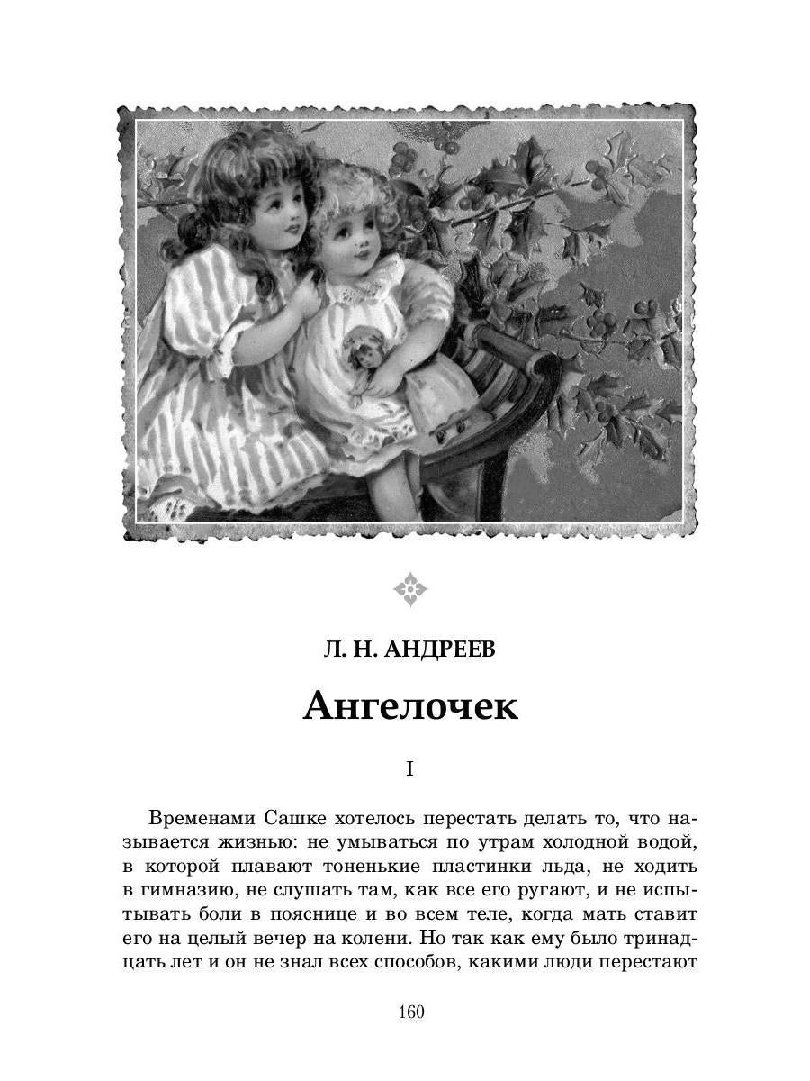РипА.Классик.Рождественские рассказы:сборник