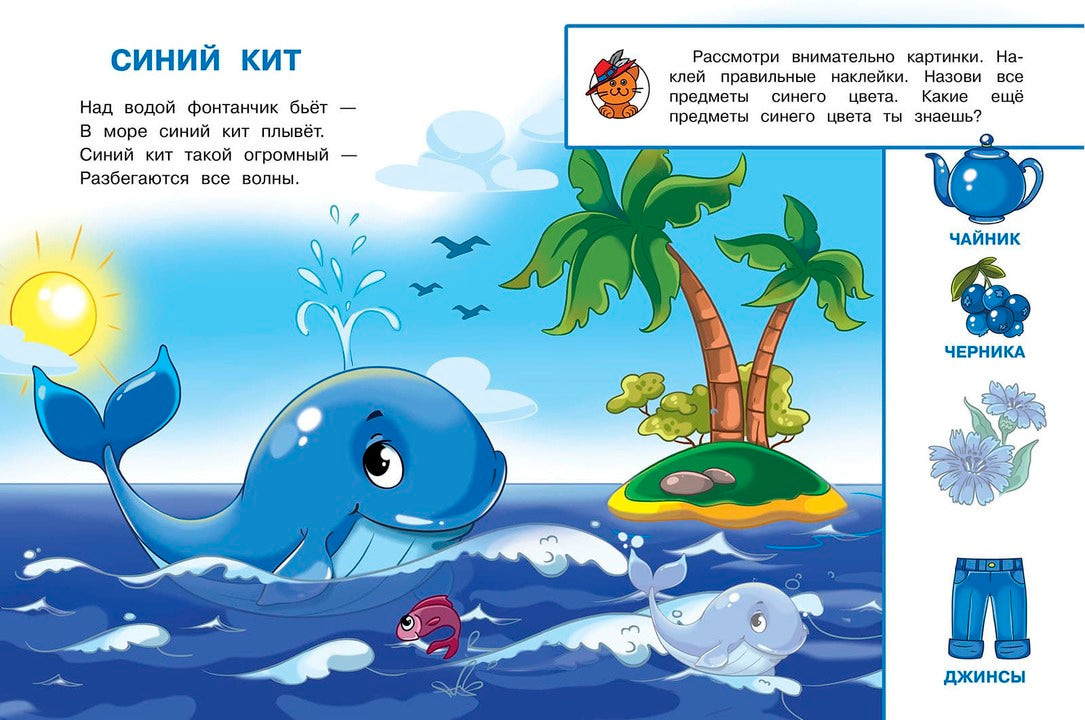 Eveta. Играем и учимся (с наклейками). /Шестакова.
