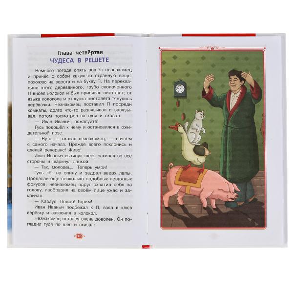 "УМКА". РАССКАЗЫ. А.П. ЧЕХОВ. ВНЕКЛАССНОЕ ЧТЕНИЕ. ТВЕРДЫЙ ПЕРЕПЛЕТ. БУМАГА ОФСЕТНАЯ в кор.24шт
