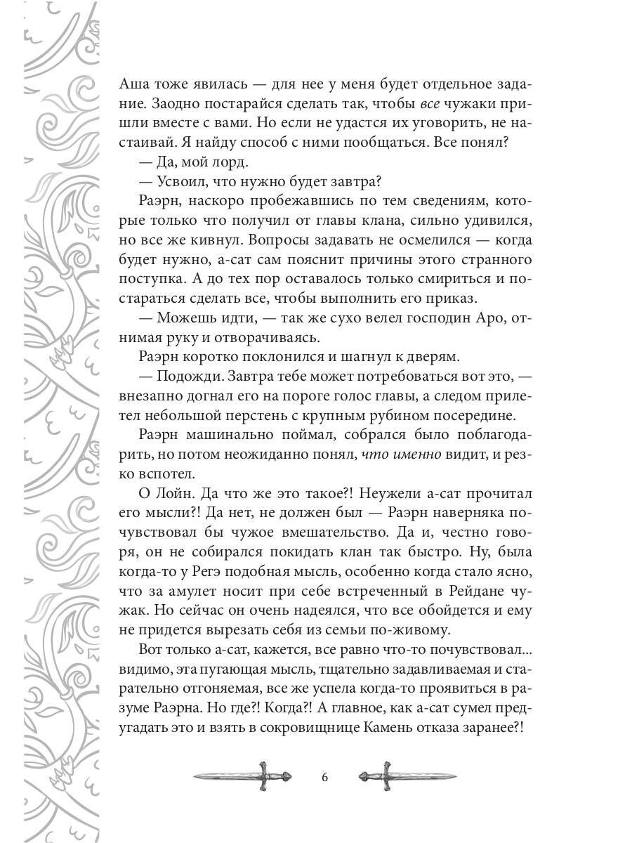 Игрок-8. Merde Doline. Т. 2