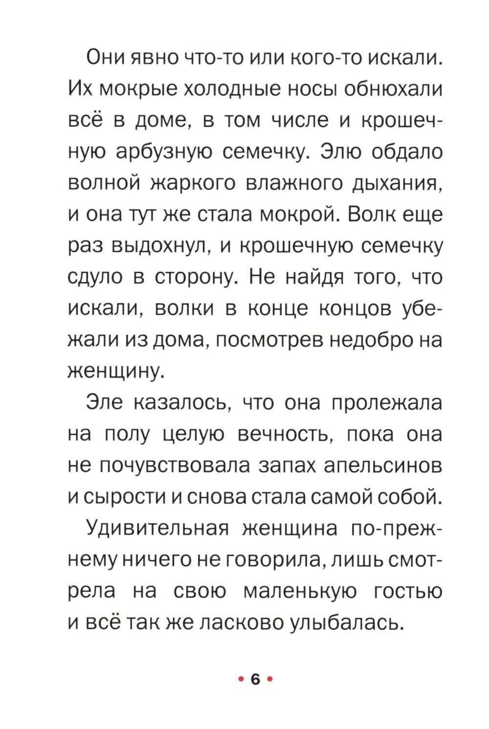 Сахарная арбузная семечка