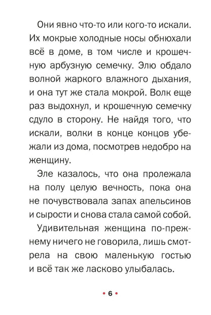 Сахарная арбузная семечка