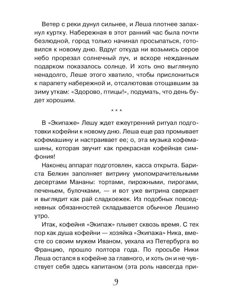 La police de caractères est disponible en noir et blanc