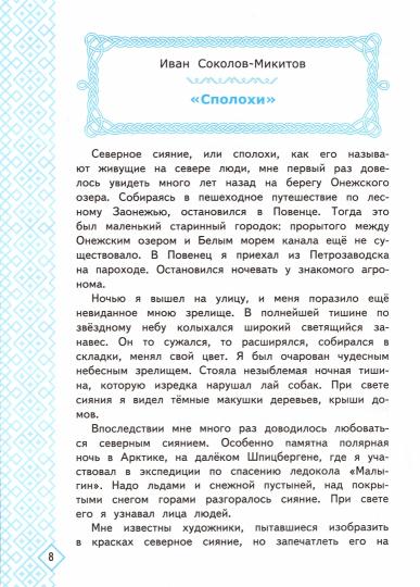 УМК Р/Т ПО ФОРМИРОВАНИЮ УНИВЕРСАЛЬНЫХ УЧЕБНЫХ ДЕЙСТВИЙ. 3 КЛАСС. ФГОС/Козина Г.А. ((Экзамен )